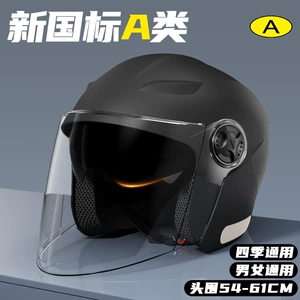 Factory New GB Class A 3C Certified Electric Motorcycle Helmet Men's and Women's Winter Warm Battery Three C Safety Helmet