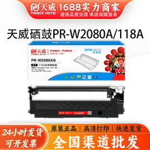 天威PR-W2080a/118A粉盒硒鼓带芯片适用HP 150a 150nw 178nw 179f