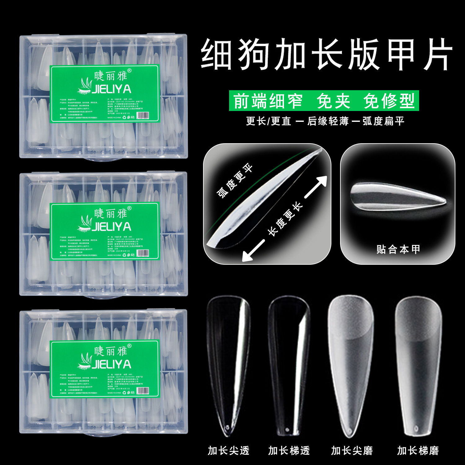 Long light and thin fake nails for manicure