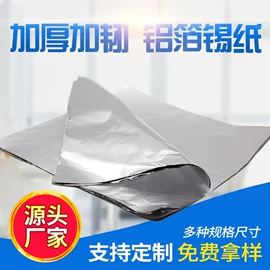一次性铝箔;一次性餐盒;一次性碗碟