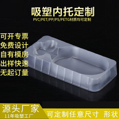Pp透明白色プラスチック内托耐高温食品級包装箱トレービスケット菓子ブリスターボックス