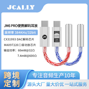 Hifi Small Tail Decoding Amp Typec Headset 977220 Mobile Phone Adapter Cable Decoder Small Tail 31993