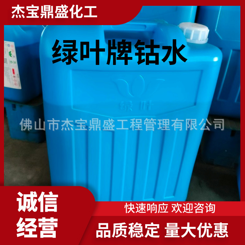 绿叶牌钴水/蓝水LY-E01/E02/E03/E08促进剂 承接工程施工提供技术