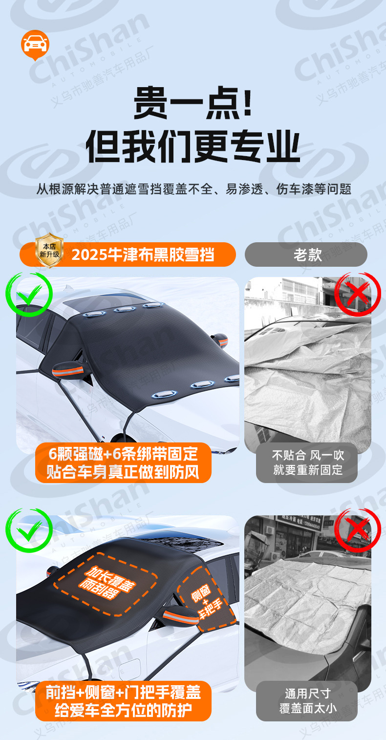 [Customized] Car Snow Cover Oxford Cloth Three-Window Front Windshield Snow Shield Winter Supplies Car Cover Snow Shield