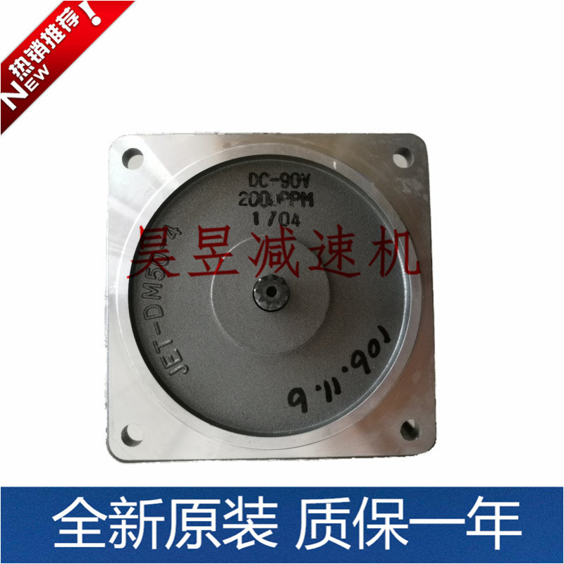 MOTOR直流电机DM5030S-GN直流马达JET-DM50-4 DC90V 2000RPM