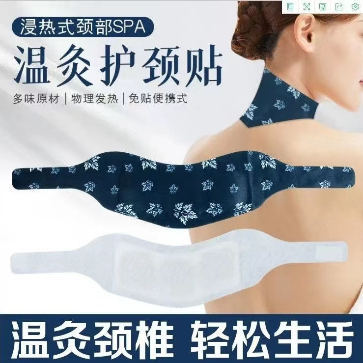 自己発熱膝パッチ、ヨモギ膝パッチ、卸売スチームホット膝パッチ、ネックウォーマーパッチ、ウエストウォーマーパッチメーカー|undefined