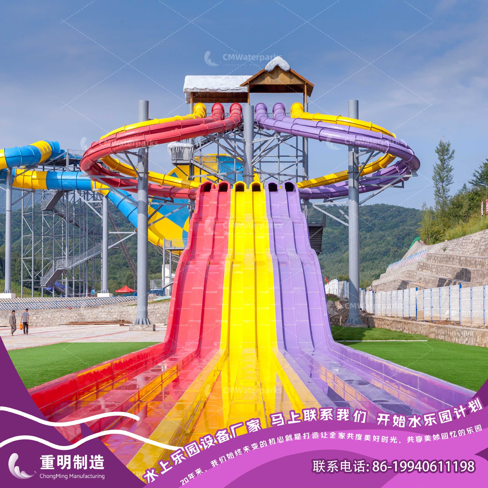 MS01六爪鱼滑梯 Whizzard Slide 4.jpg