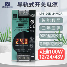 ����REIGNPOWER 100W 220Vת12V24v���ص�Դֱ����ѹ��ҵ�����Դ