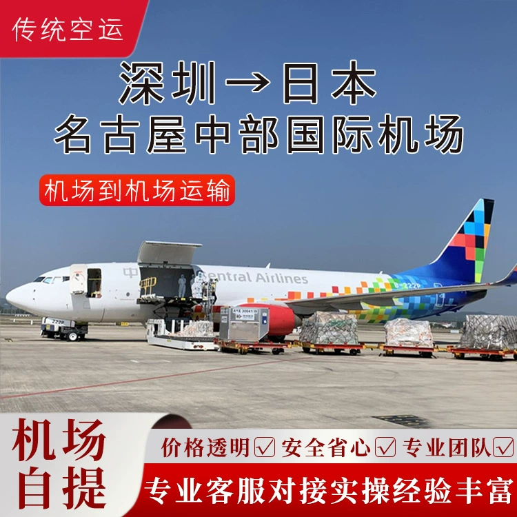 Резервуар для хранения энергии литиевая батарея Шэньчжэнь по воздуху в международный аэропорт Нагоя, Япония