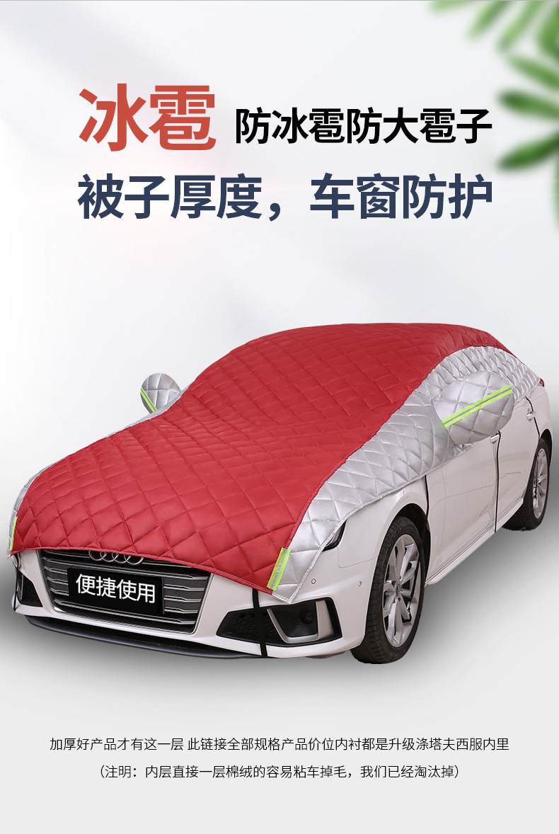 Export Trade Car Cover Half-Cover Half-Body Universal Suv Sedan Small Car Cover Anti-Hail Sun Protection Snow Protection Large Cover Sunshade