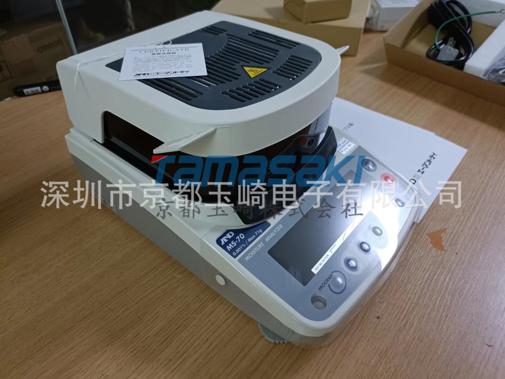 分析天平 MS-70（5）