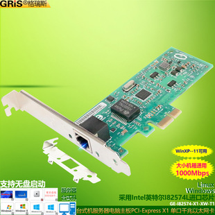 PCI-Eǧ�׾W��������Ⱥ��esxi�R��ܛ·��I82574L̨ʽ�C��XRJ45��
