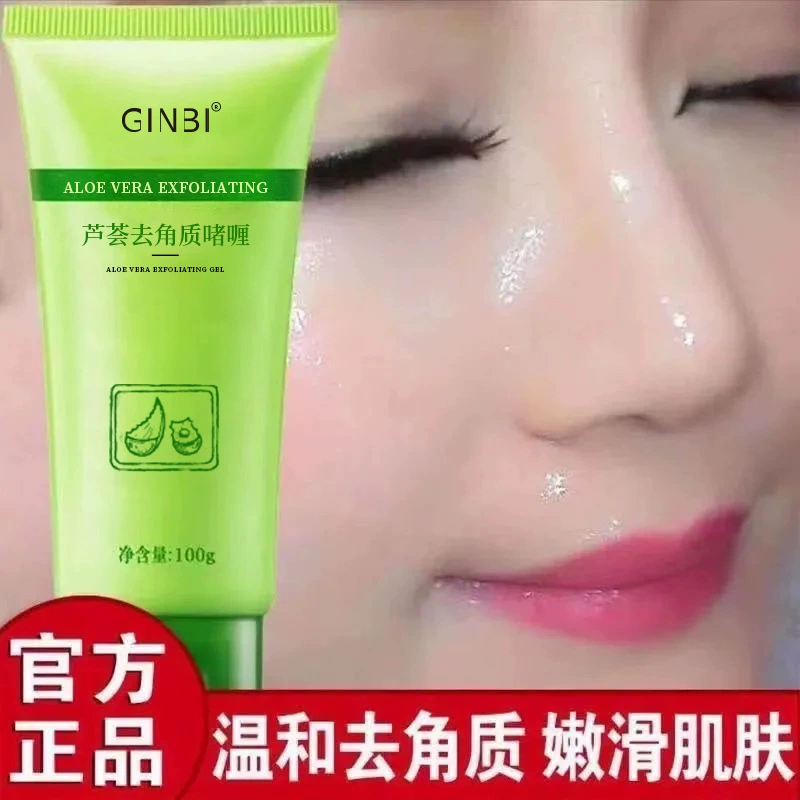 Встряхивает и взрывает камедь алоэ вера отшелушивающий гель смягчает кожу увлажняет и осветляет кожу, сокращая поры оптом