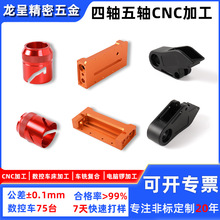 cnc机加工 医疗设备五金零件加工 四轴五轴车铣复合cnc加工中心