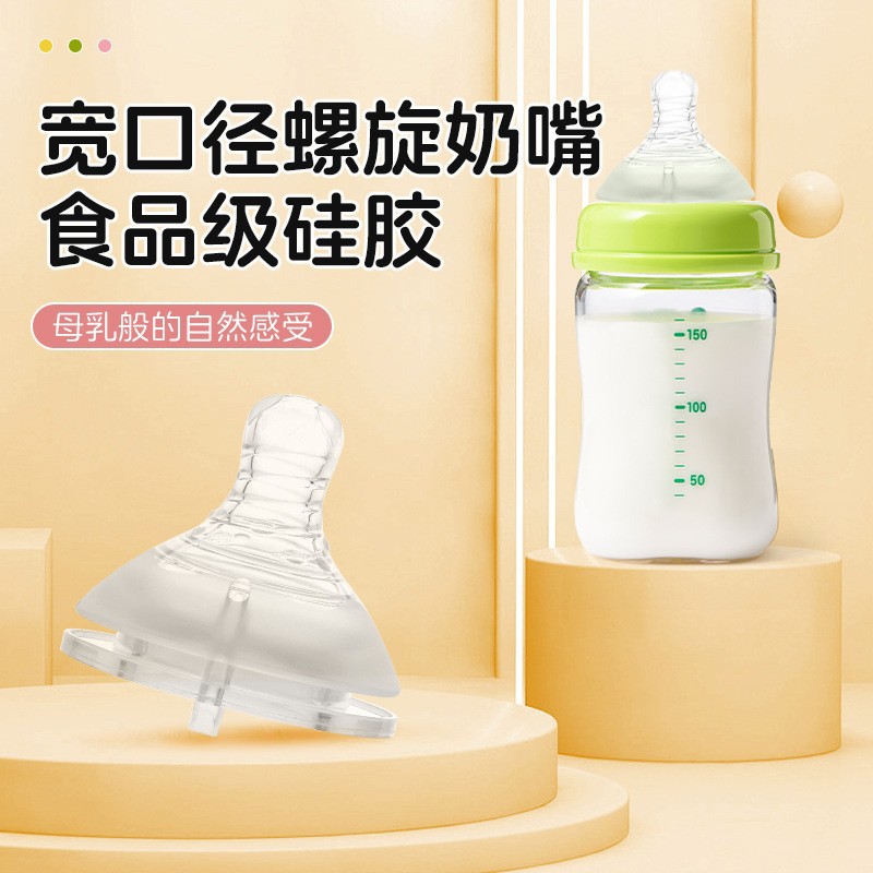 Pepe de boca ancha para bebés pétalos espirales esmerizados universales recién nacidos imitación de leche materna antiinflamación de silicona real