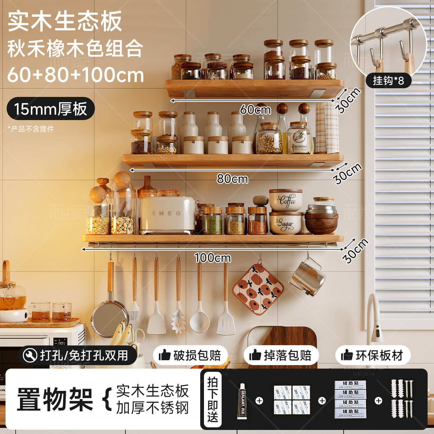 Estante de almacenamiento de condimentos de pared multifuncional de madera sólida sin agujeros en la pared de la cocina