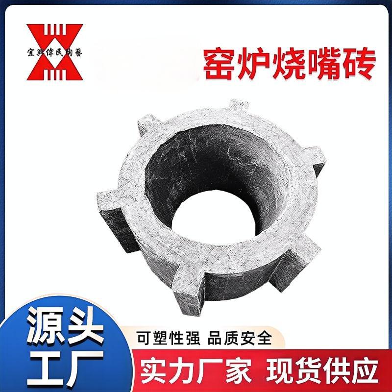 窑炉烧嘴砖