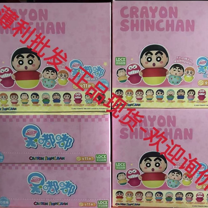 クレヨンしんちゃん シャンデュドゥ ブラインドボックス ウィンクスシリーズ ぐらぐらシリーズ ミニフィギュア|undefined