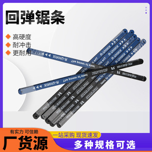 Factory wholesale rebound saw blade hand saw hacksaw blade cutting flexible saw blade hand folding continuous hacksaw frame saw blade