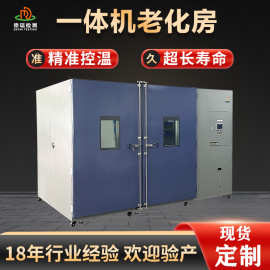 5G通讯基站步入式恒温恒湿试验箱高低温湿热测试机防凝露程式控制