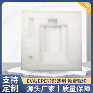 EVA/EPE Special-shaped Processing, Trough Punching and Adhesive Epe Pearl Cotton Special-shaped Processing, Free Design Invoicing
