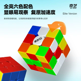 奇艺磁力3阶魔方艺术版黑色贴片版魔方玩具益智比赛竞速魔方地摊