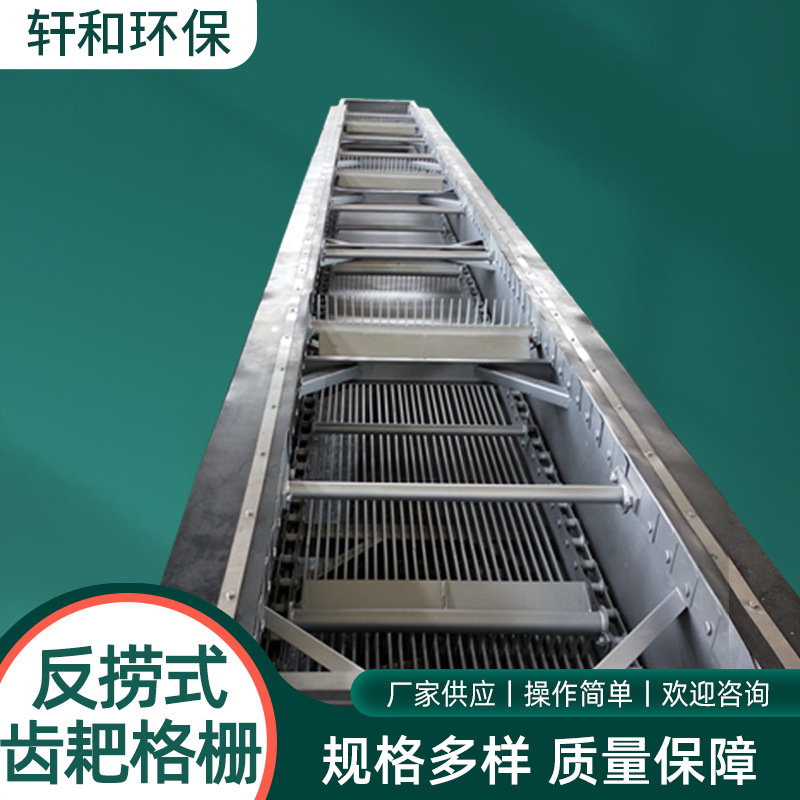 反捞式机械格栅 回转式雨水格栅除污机 格栅除污机节能高效