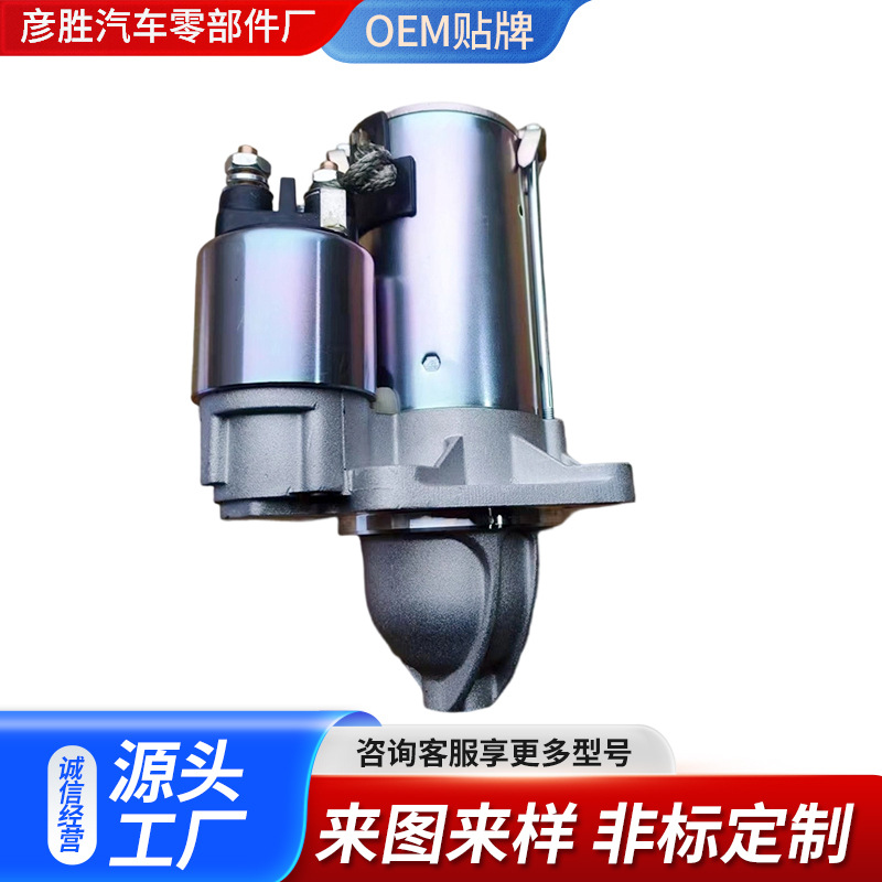 Applicable Models Ford Escort 1.5 Starter Motor Ts12C71 Ed8T11000Ab