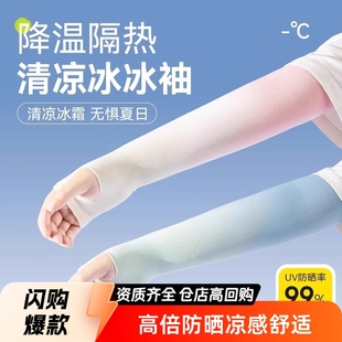 [Children's Sun Protection Sleeves] Mosquito Repellent Sleeves Ice Sleeves Girls Arm Guards Summer Uv Protection Thin Student Gradient
