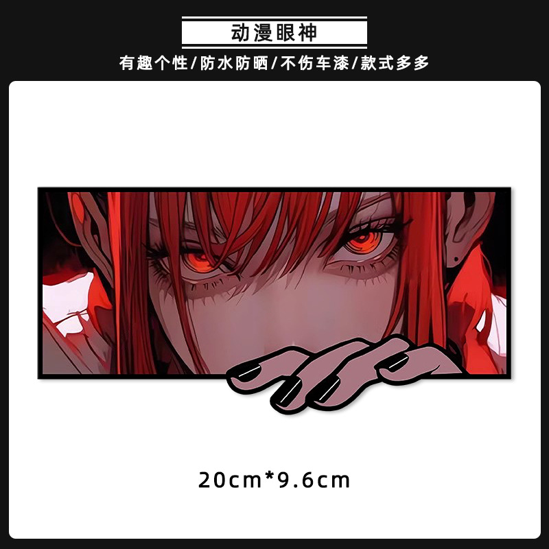 애니메이션 눈과 손 [일반]-H 스타일 [20x9.6cm]