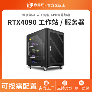 �p·����epyc������ȌW��RTX4090��ʽGPUˮ�������Һ�乤��վ