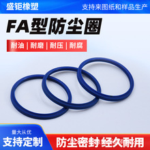 FA型防尘密封圈 YX型轴孔用密封圈 QY型轴孔用密封圈耐酸碱密封件