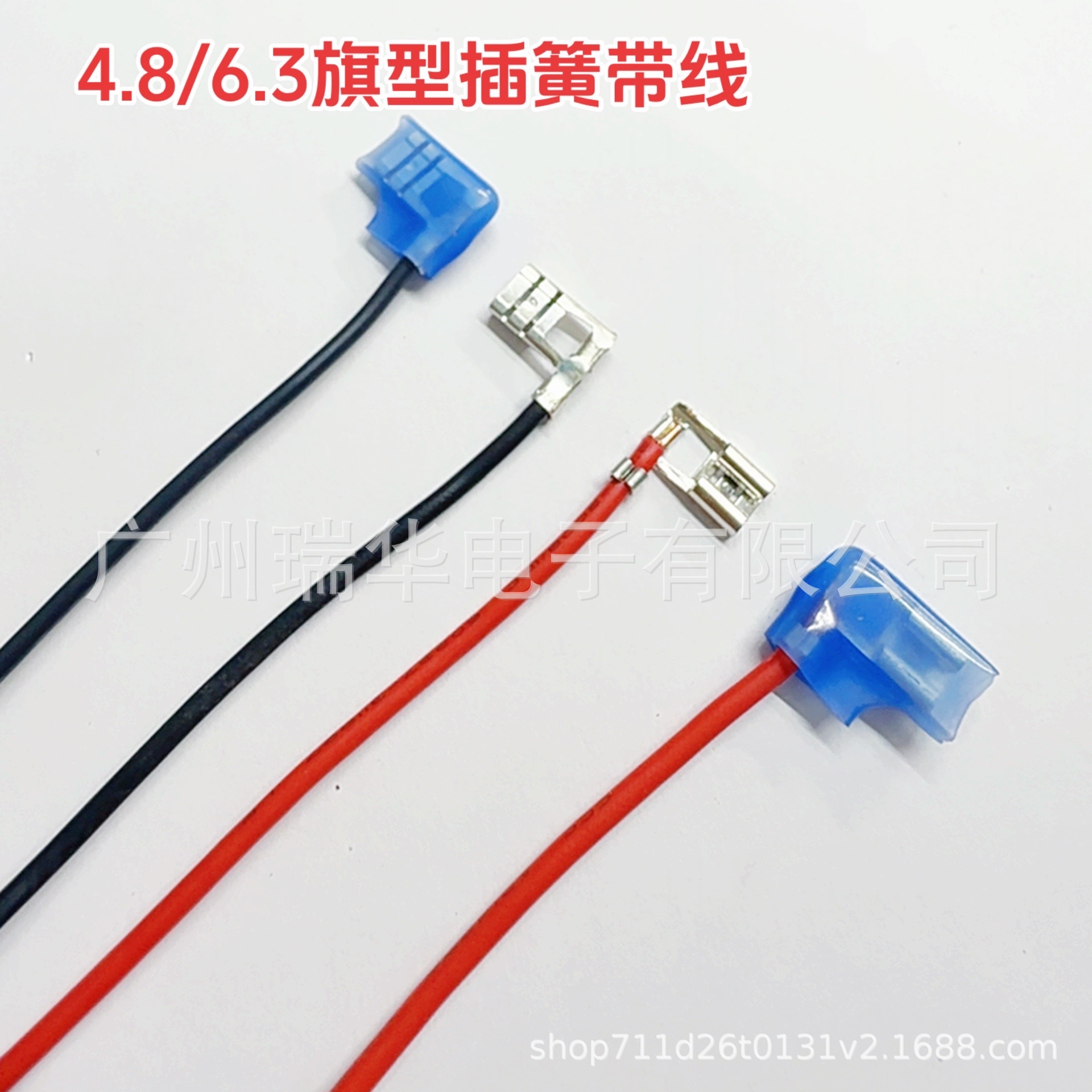 旗型4.8 6.3插簧接线 单头/双头转接4.2地环 4.8插簧 U型 冷压线