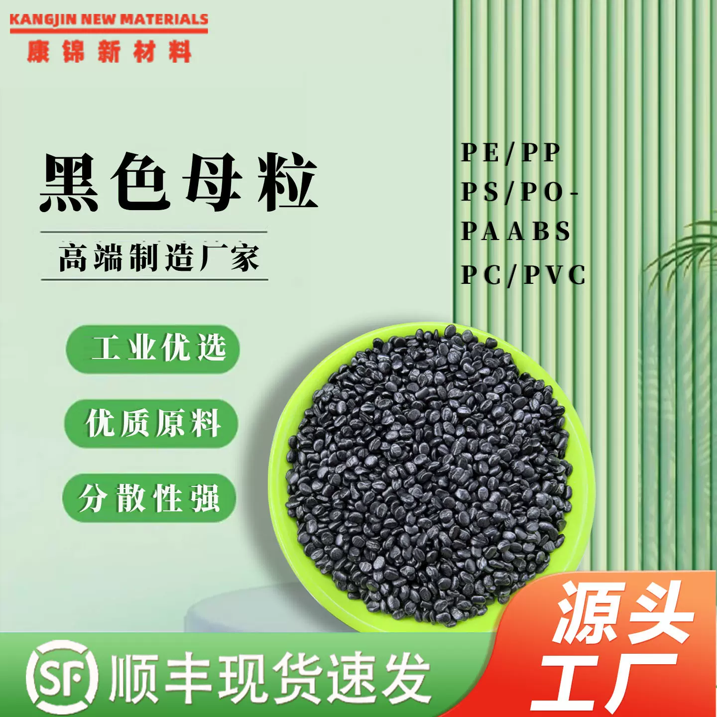 通用高光黑色母PP PE ABS黑色母粒吹膜黑色色母料 环保高浓度黑种