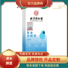 ����ͬ���Ã�͢���òݱ�ϴ��Һ260ml