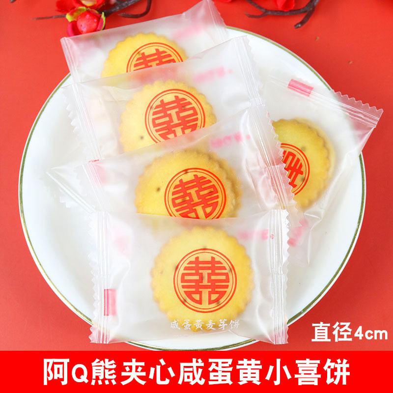 喜饼整箱混合礼盒散装婚宴结婚喜事满月双喜饼干升学乔迁零食伴手|undefined