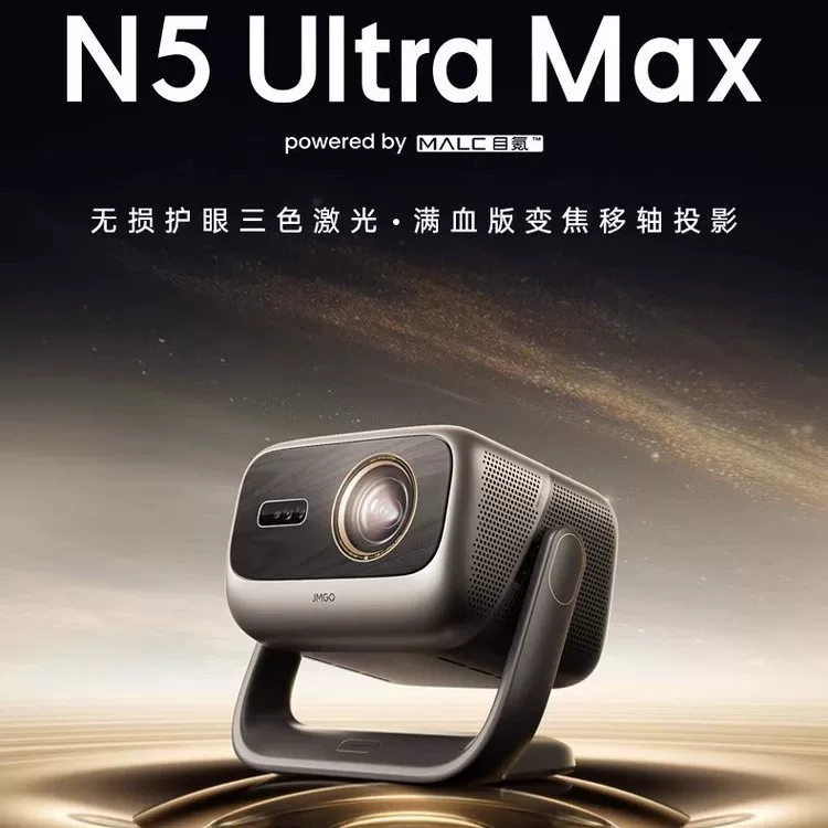 Проектор N5pro/N5 proMAX/N5 Ultra Max 4K ультра-четкое трёхцветное лазерное панорамно-tilt проецирование