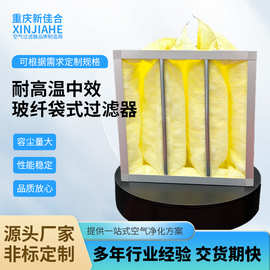 中效玻纤袋式过滤器耐高温袋袋式过滤器F8空调玻璃纤维防尘滤袋