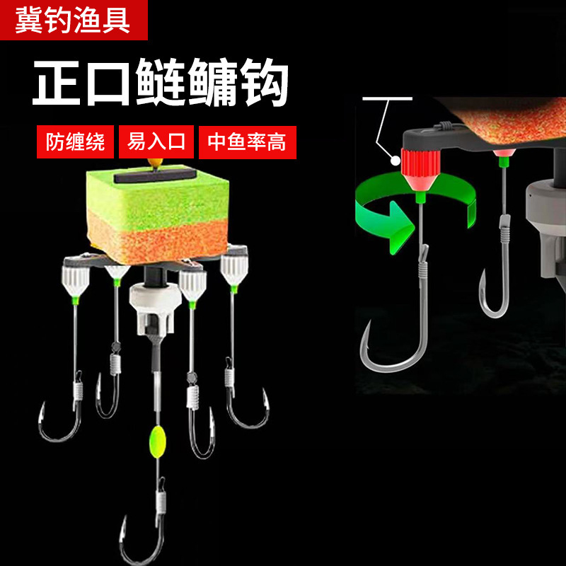 New Model Anti-Tangle Sea Rod Fishing Hook Set with Adjustable Tip for Carp and Bighead Carp, Explosive Hook Fishing Tackle New Model Anti-Tangle Sea Rod Fishing Hook Set with Adjustable Tip for Carp and Bighead Carp, Explosive Hook Fishing Tackle