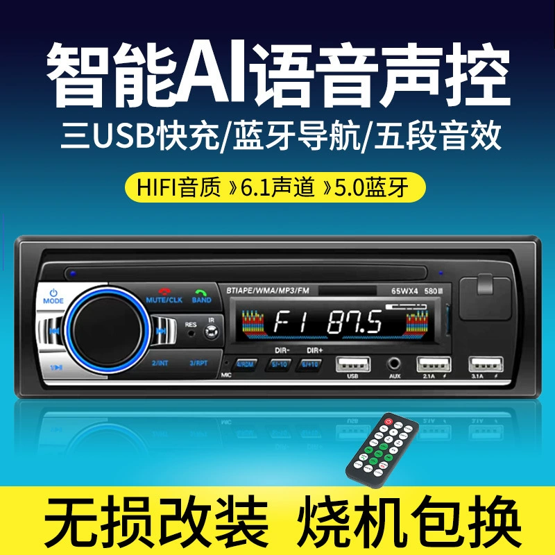 12V24V автомобильный Bluetooth MP3-плеер, карта, грузовик, радио замена, для Wuling, CD/DVD проигрыватель