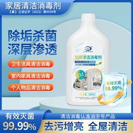 多用途清洁剂;管道疏通剂;干洗剂