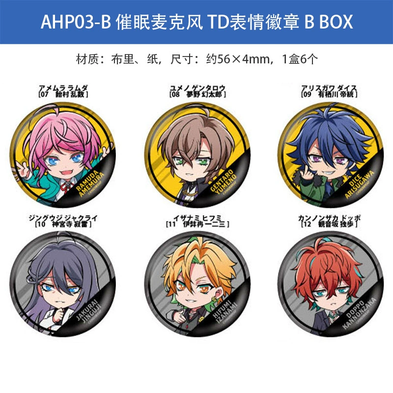 Genuine Japanese Hypnosis Microphone TD Expression Badge Blind Box Peripheral Millets
