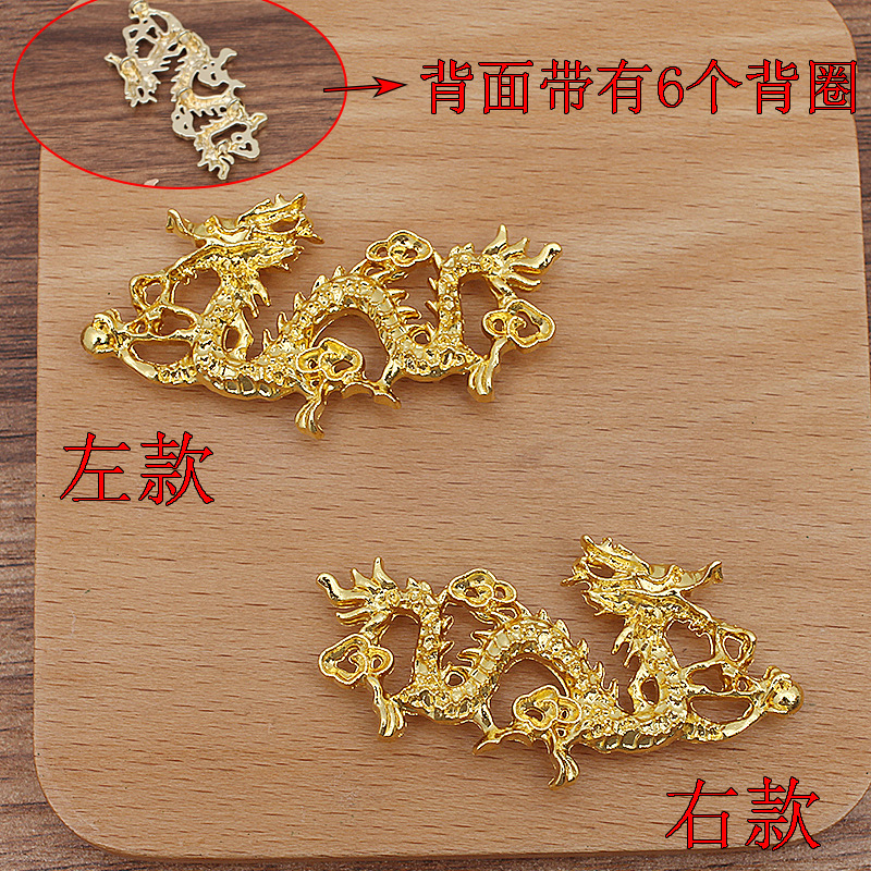 (09693)合金58*30mm左右款龙