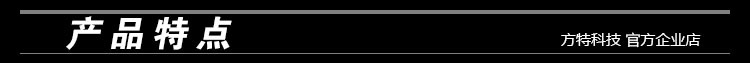 產品特點.jpg