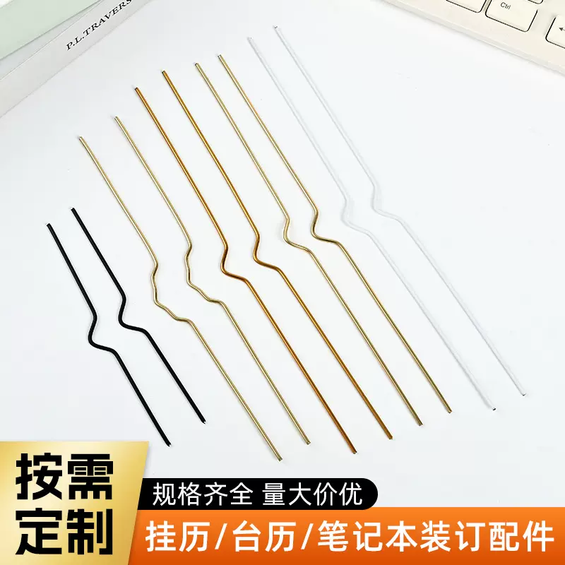 笔记本挂历杆扁担铁杆定制挂棍尼龙包胶批发装订配件装订铁杆