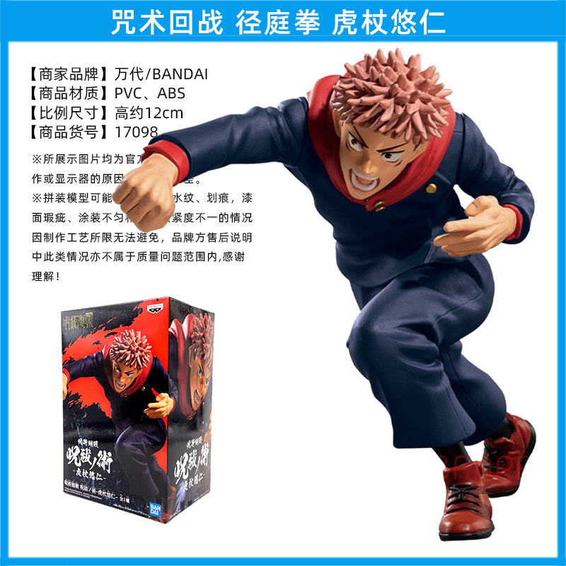 El hechizo japonés genuino vuelve a la batalla, Wu Tiao, Wu Wu, dos lados, Nuo, Xia Youjie, perro, espina, siete mares, construido, Fu Heihui, hecho a mano