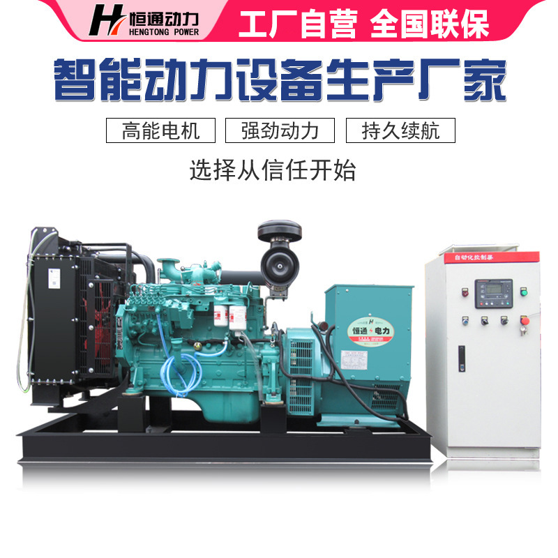 康明斯柴油发电机组30KW50KW100KW150KW200KW300三相380V自动启停