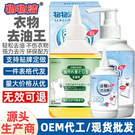 多用途清洁剂;彩漂;干洗剂