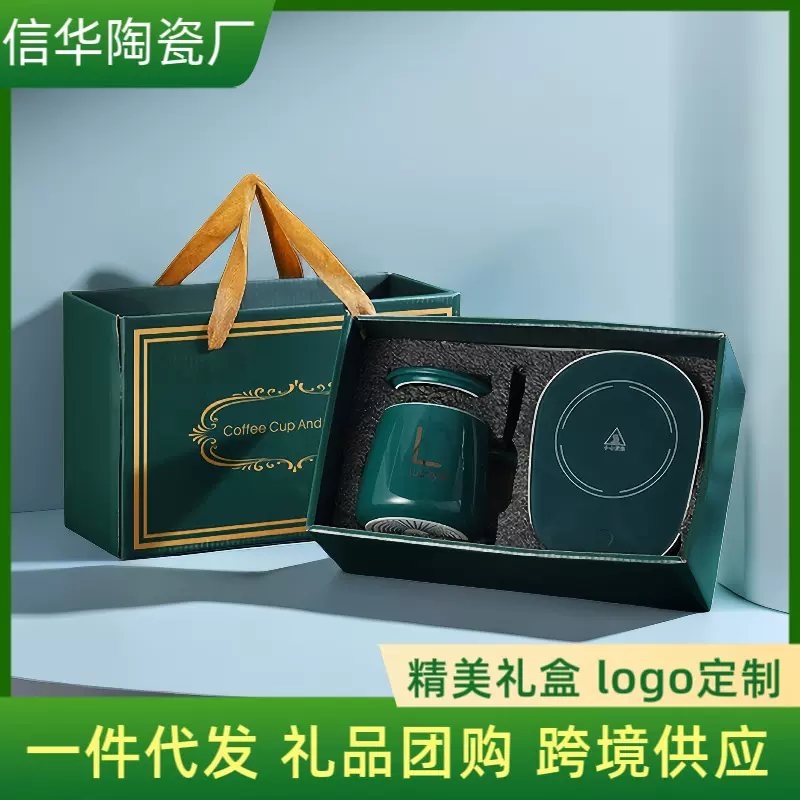 陶瓷暖暖杯55度加热杯垫恒温杯礼盒套装商务活动伴手礼教师节礼品