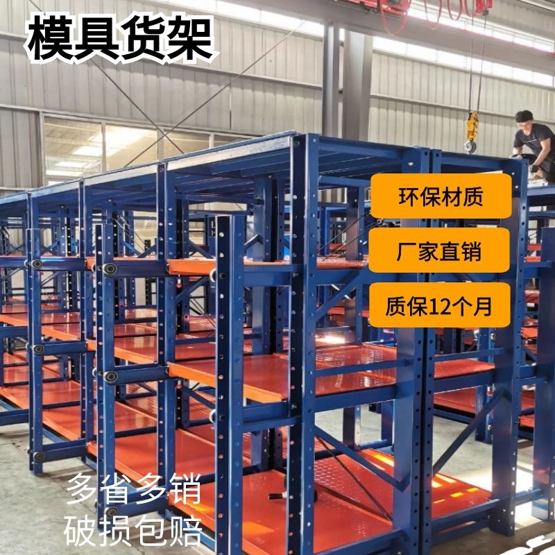 南通永和模具货架 非标 中型仓储货架 阁楼货架  横梁式 货架